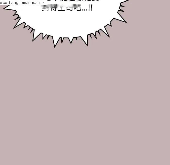 韩国漫画缺德邻居难相处韩漫_缺德邻居难相处-第83话在线免费阅读-韩国漫画-第149张图片