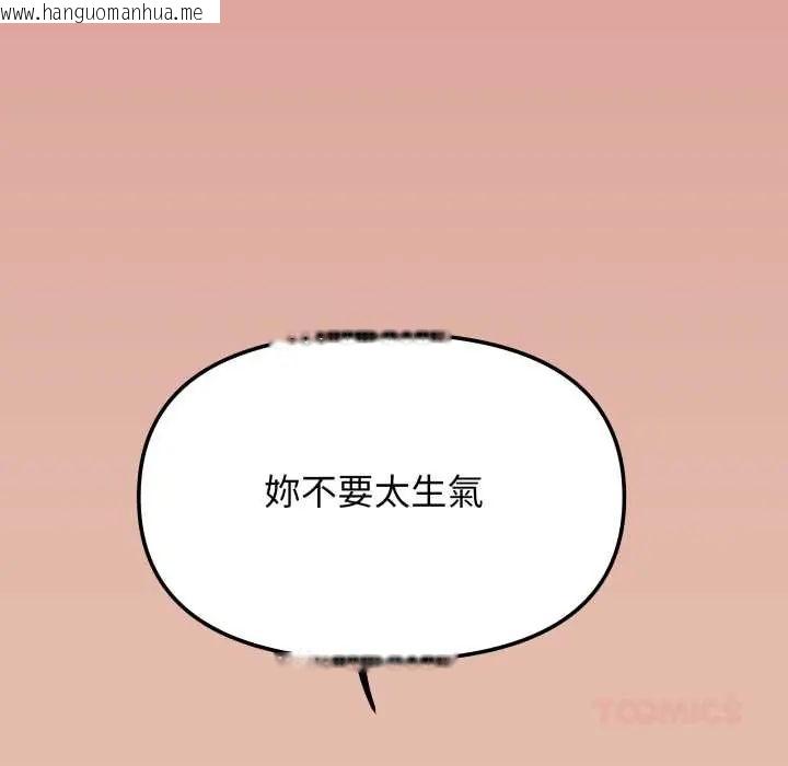 韩国漫画缺德邻居难相处韩漫_缺德邻居难相处-第83话在线免费阅读-韩国漫画-第172张图片