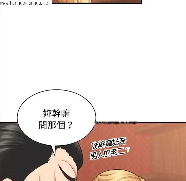 韩国漫画她们的夜晚属于我/与人妻有个秘密韩漫_她们的夜晚属于我/与人妻有个秘密-第41话在线免费阅读-韩国漫画-第32张图片