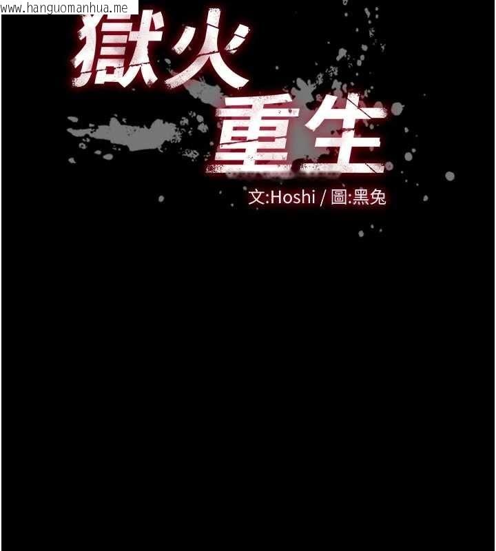 韩国漫画狱火重生韩漫_狱火重生-第67话-葛格，人家好想怀孕在线免费阅读-韩国漫画-第6张图片