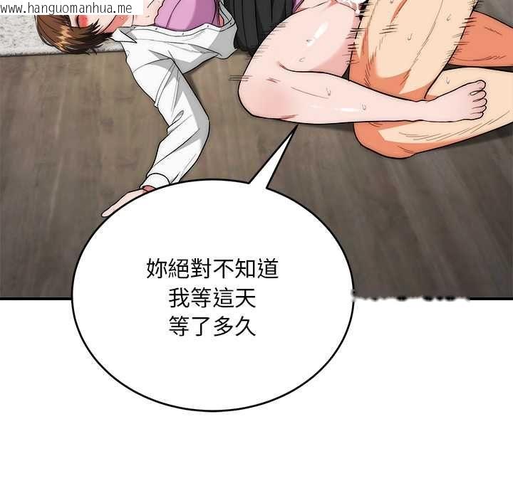 韩国漫画神雕闯都市/强雕：都市润女传说韩漫_神雕闯都市/强雕：都市润女传说-第40话在线免费阅读-韩国漫画-第77张图片