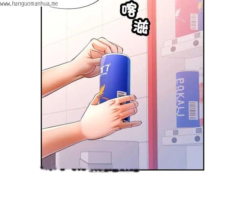 韩国漫画可以爱你吗/似曾相识的她韩漫_可以爱你吗/似曾相识的她-第103话在线免费阅读-韩国漫画-第119张图片