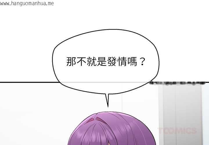 韩国漫画公主殿下要收种子啦！/公主抢孕大作战韩漫_公主殿下要收种子啦！/公主抢孕大作战-第32话在线免费阅读-韩国漫画-第3张图片