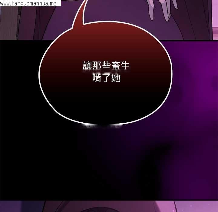 韩国漫画迷雾深处的诱惑/XX地下城韩漫_迷雾深处的诱惑/XX地下城-第22话在线免费阅读-韩国漫画-第125张图片