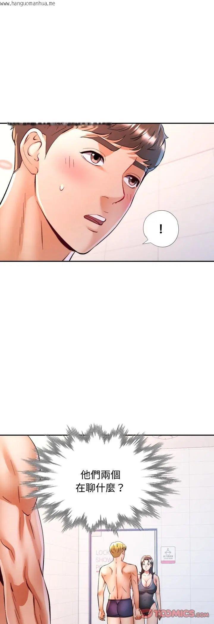 韩国漫画可以爱你吗/似曾相识的她韩漫_可以爱你吗/似曾相识的她-第102话在线免费阅读-韩国漫画-第49张图片