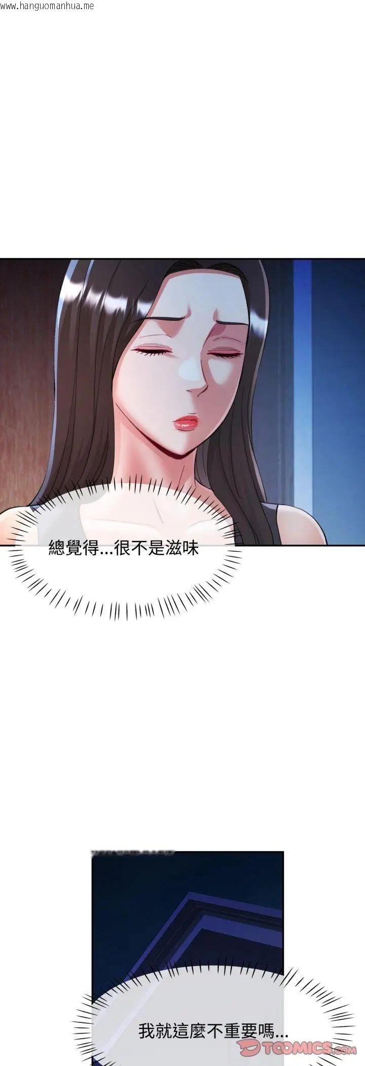 韩国漫画可以爱你吗/似曾相识的她韩漫_可以爱你吗/似曾相识的她-第102话在线免费阅读-韩国漫画-第16张图片