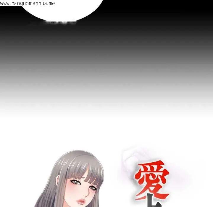 韩国漫画无法上色的关系/爱上弟子韩漫_无法上色的关系/爱上弟子-第25话在线免费阅读-韩国漫画-第13张图片