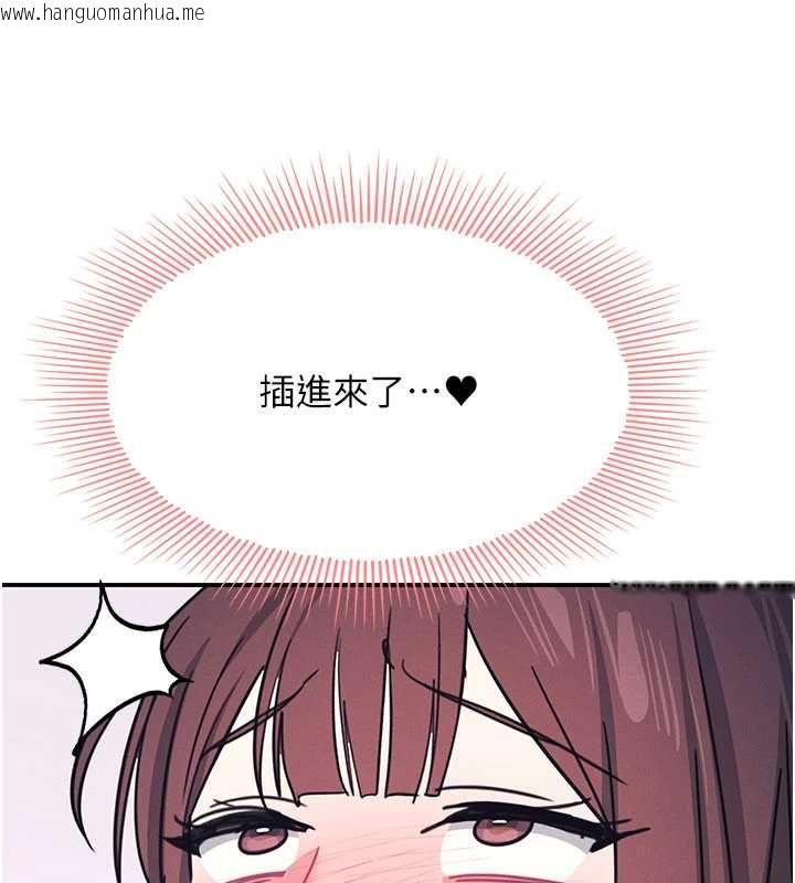 韩国漫画羞耻课堂韩漫_羞耻课堂-第37话-请给我肉棒…在线免费阅读-韩国漫画-第141张图片