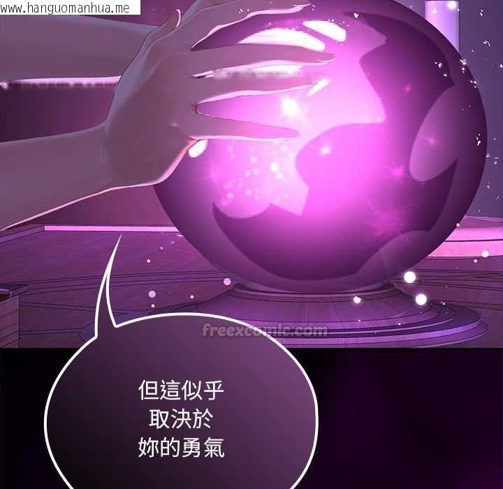 韩国漫画迷雾深处的诱惑/XX地下城韩漫_迷雾深处的诱惑/XX地下城-第22话在线免费阅读-韩国漫画-第105张图片