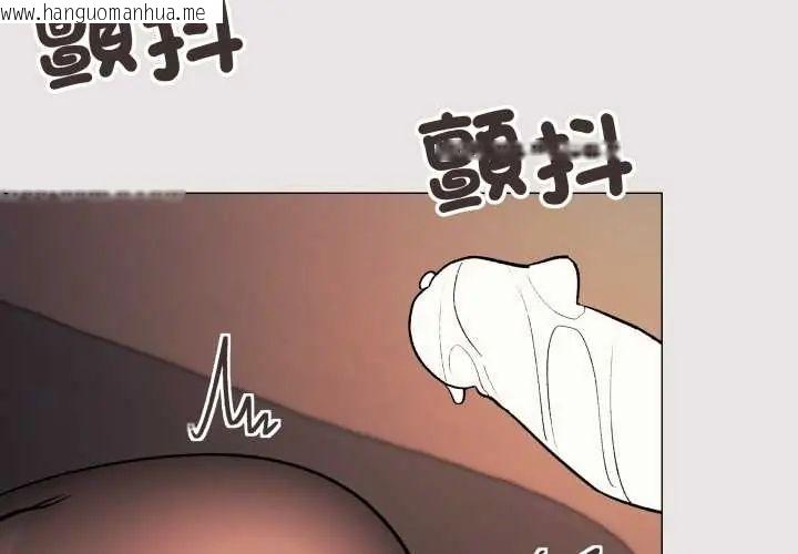 韩国漫画缺德邻居难相处韩漫_缺德邻居难相处-第83话在线免费阅读-韩国漫画-第2张图片