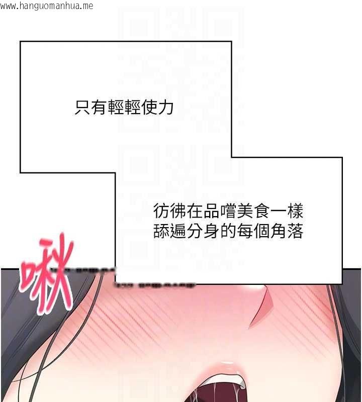 韩国漫画飞机杯女神连线中韩漫_飞机杯女神连线中-第62话-不可能认错这根肉棒在线免费阅读-韩国漫画-第115张图片