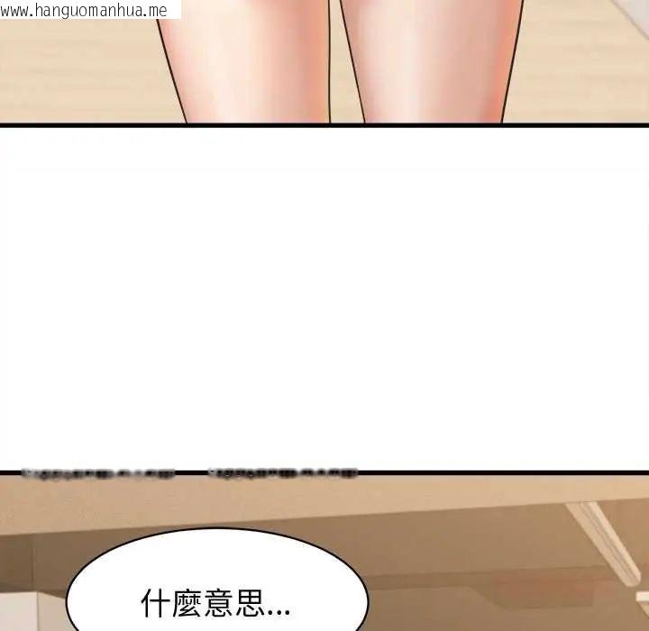 韩国漫画她们的夜晚属于我/与人妻有个秘密韩漫_她们的夜晚属于我/与人妻有个秘密-第41话在线免费阅读-韩国漫画-第68张图片