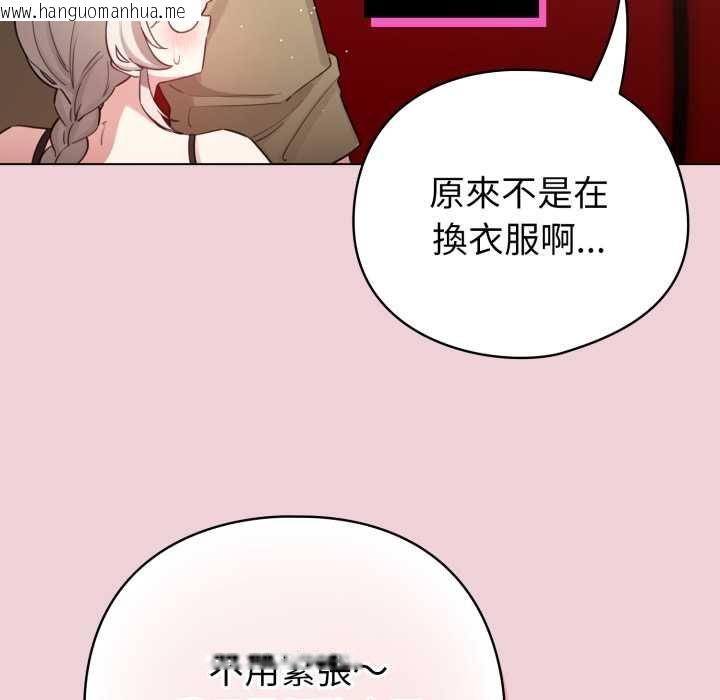 韩国漫画配角的生存任务韩漫_配角的生存任务-第64话在线免费阅读-韩国漫画-第36张图片