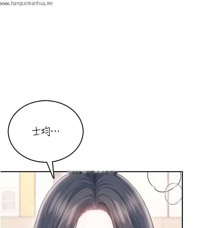 韩国漫画飞机杯女神连线中韩漫_飞机杯女神连线中-第62话-不可能认错这根肉棒在线免费阅读-韩国漫画-第23张图片