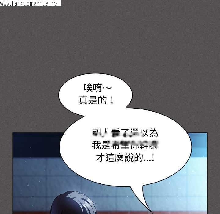 韩国漫画神圣陷阱/中了传教士的美人计韩漫_神圣陷阱/中了传教士的美人计-第44话在线免费阅读-韩国漫画-第118张图片