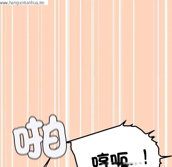 韩国漫画缺德邻居难相处韩漫_缺德邻居难相处-第83话在线免费阅读-韩国漫画-第200张图片