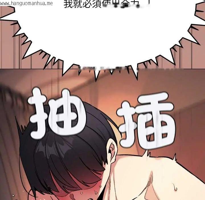 韩国漫画缺德邻居难相处韩漫_缺德邻居难相处-第83话在线免费阅读-韩国漫画-第109张图片