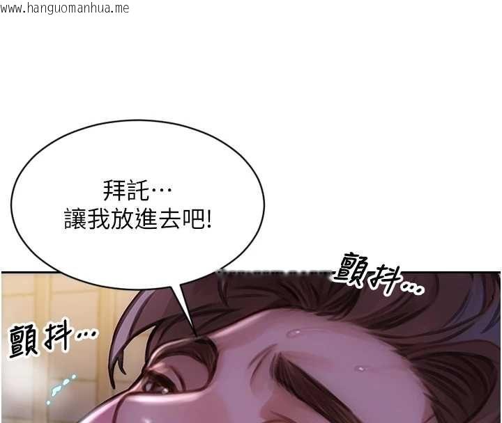 韩国漫画单身即纵欲韩漫_单身即纵欲-第51话-向帅哥上司「取精」在线免费阅读-韩国漫画-第96张图片