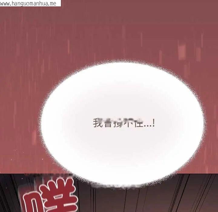 韩国漫画缺德邻居难相处韩漫_缺德邻居难相处-第83话在线免费阅读-韩国漫画-第187张图片