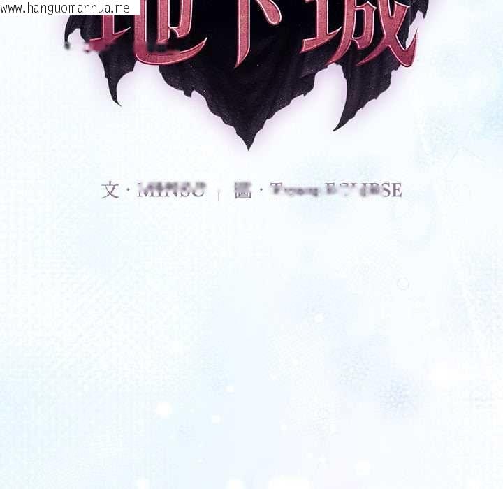 韩国漫画迷雾深处的诱惑/XX地下城韩漫_迷雾深处的诱惑/XX地下城-第22话在线免费阅读-韩国漫画-第43张图片