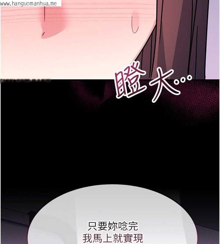 韩国漫画羞耻课堂韩漫_羞耻课堂-第37话-请给我肉棒…在线免费阅读-韩国漫画-第94张图片