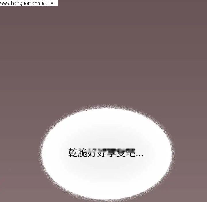 韩国漫画缺德邻居难相处韩漫_缺德邻居难相处-第83话在线免费阅读-韩国漫画-第50张图片