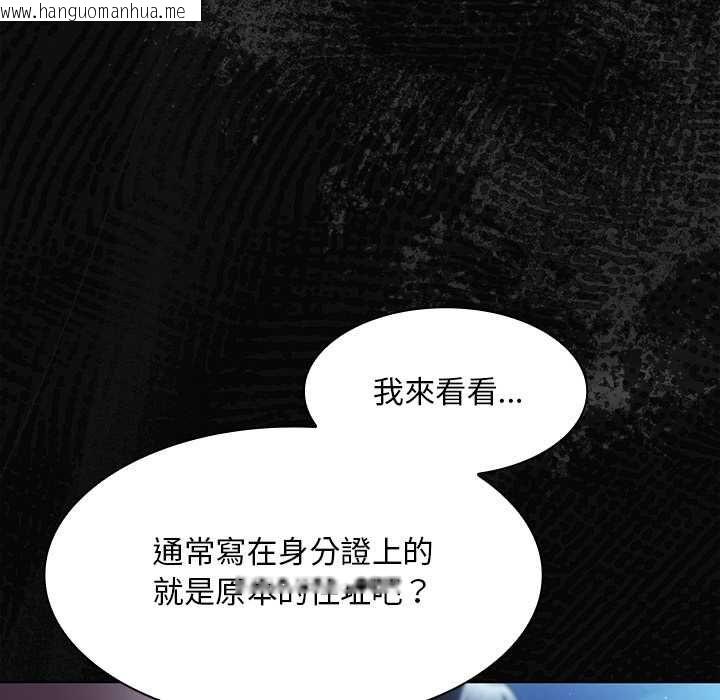 韩国漫画神圣陷阱/中了传教士的美人计韩漫_神圣陷阱/中了传教士的美人计-第44话在线免费阅读-韩国漫画-第88张图片