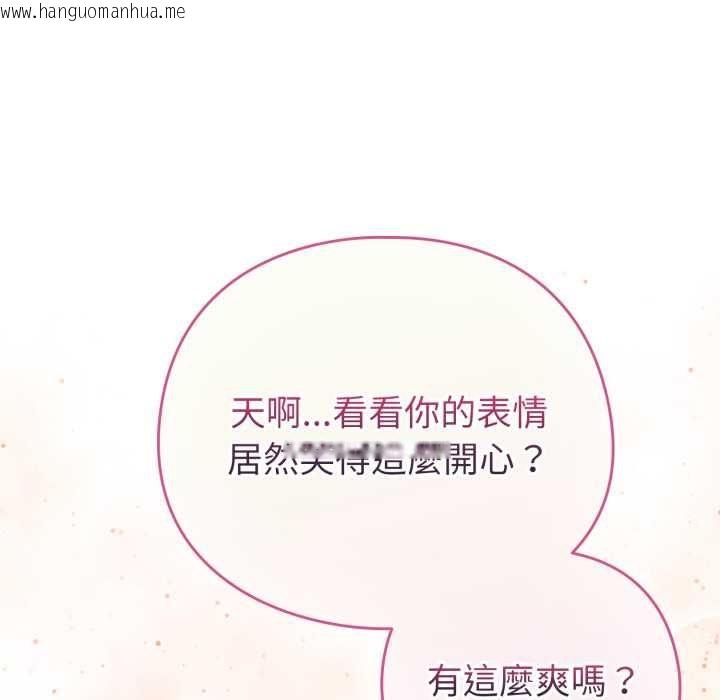 韩国漫画配角的生存任务韩漫_配角的生存任务-第64话在线免费阅读-韩国漫画-第91张图片