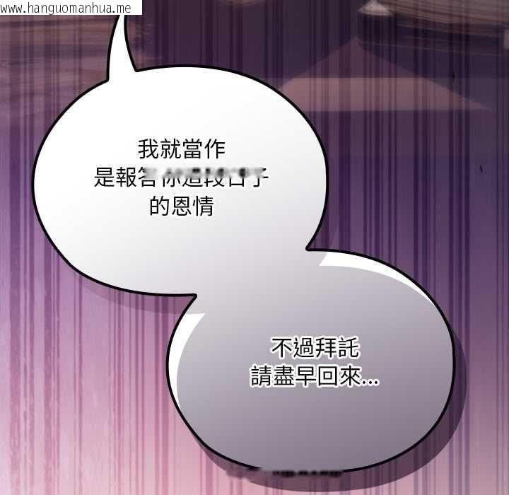 韩国漫画迷雾深处的诱惑/XX地下城韩漫_迷雾深处的诱惑/XX地下城-第22话在线免费阅读-韩国漫画-第21张图片