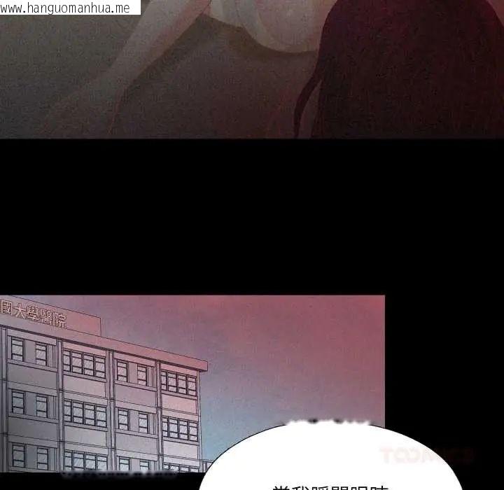 韩国漫画无法上色的关系/爱上弟子韩漫_无法上色的关系/爱上弟子-第25话在线免费阅读-韩国漫画-第50张图片