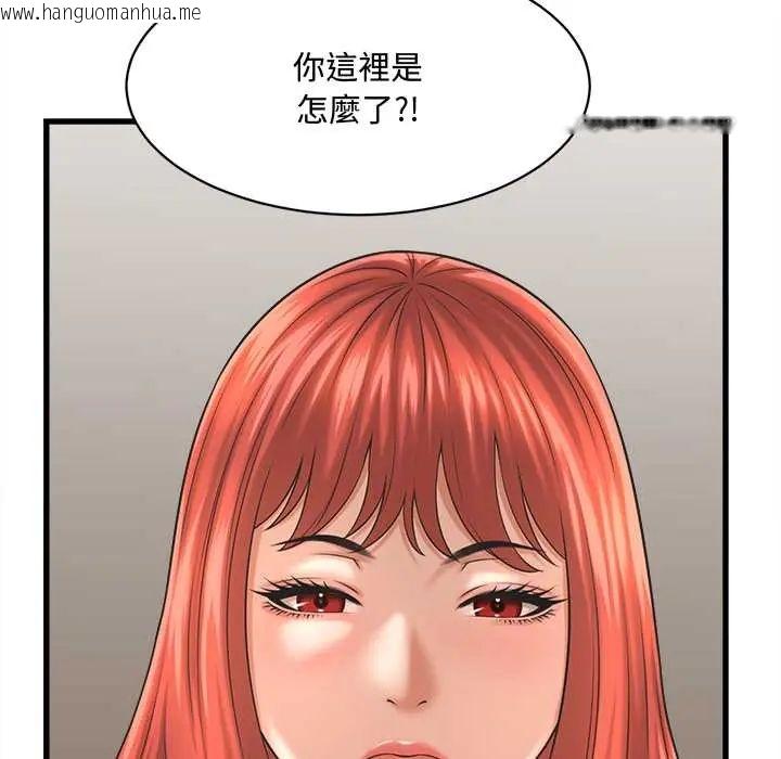 韩国漫画她们的夜晚属于我/与人妻有个秘密韩漫_她们的夜晚属于我/与人妻有个秘密-第41话在线免费阅读-韩国漫画-第96张图片