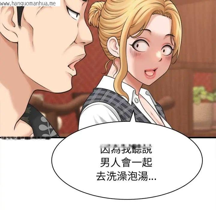 韩国漫画她们的夜晚属于我/与人妻有个秘密韩漫_她们的夜晚属于我/与人妻有个秘密-第41话在线免费阅读-韩国漫画-第33张图片