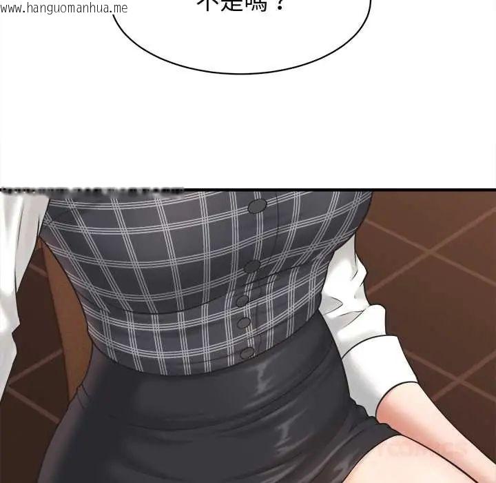 韩国漫画她们的夜晚属于我/与人妻有个秘密韩漫_她们的夜晚属于我/与人妻有个秘密-第41话在线免费阅读-韩国漫画-第38张图片