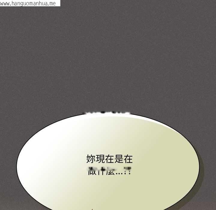 韩国漫画神圣陷阱/中了传教士的美人计韩漫_神圣陷阱/中了传教士的美人计-第44话在线免费阅读-韩国漫画-第142张图片