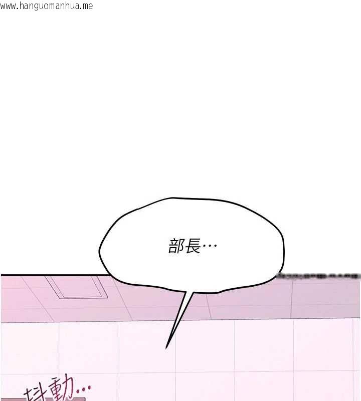 韩国漫画羞耻课堂韩漫_羞耻课堂-第37话-请给我肉棒…在线免费阅读-韩国漫画-第50张图片
