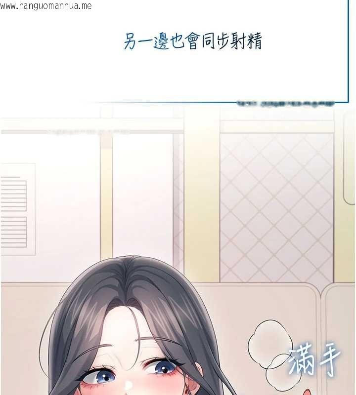 韩国漫画飞机杯女神连线中韩漫_飞机杯女神连线中-第62话-不可能认错这根肉棒在线免费阅读-韩国漫画-第79张图片
