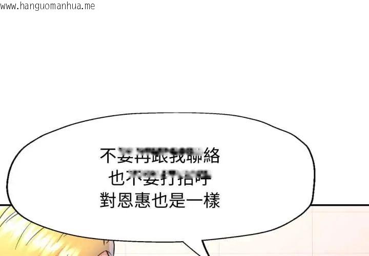 韩国漫画可以爱你吗/似曾相识的她韩漫_可以爱你吗/似曾相识的她-第103话在线免费阅读-韩国漫画-第4张图片