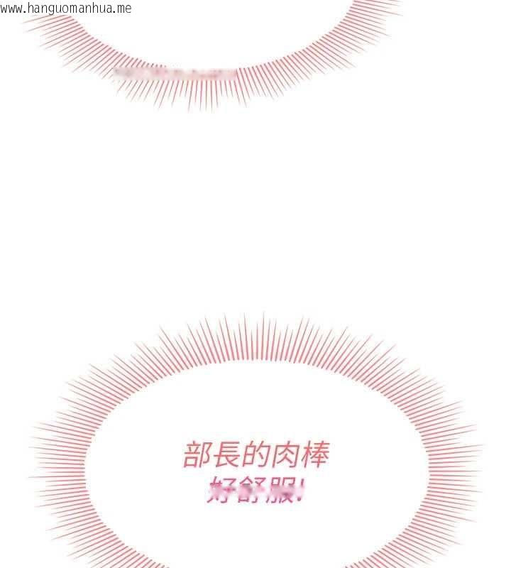 韩国漫画羞耻课堂韩漫_羞耻课堂-第37话-请给我肉棒…在线免费阅读-韩国漫画-第151张图片