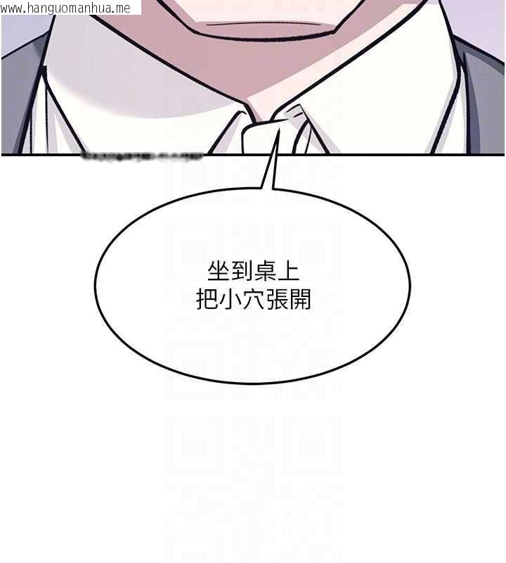 韩国漫画羞耻课堂韩漫_羞耻课堂-第37话-请给我肉棒…在线免费阅读-韩国漫画-第67张图片