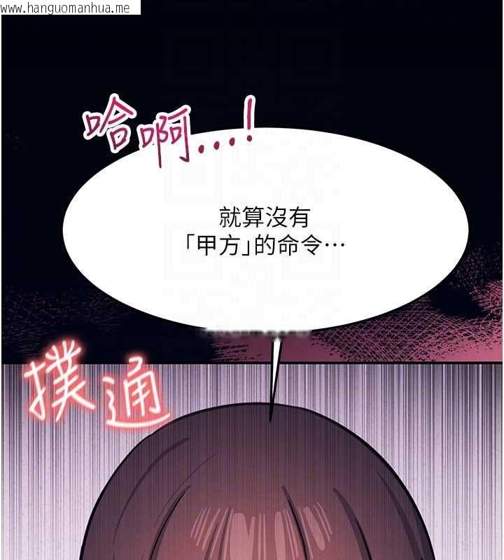 韩国漫画羞耻课堂韩漫_羞耻课堂-第37话-请给我肉棒…在线免费阅读-韩国漫画-第106张图片