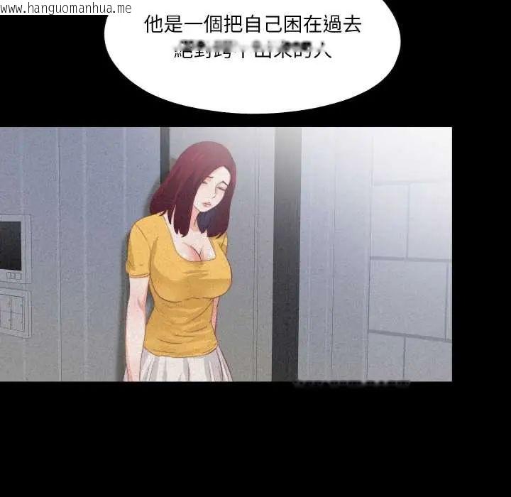 韩国漫画无法上色的关系/爱上弟子韩漫_无法上色的关系/爱上弟子-第25话在线免费阅读-韩国漫画-第44张图片