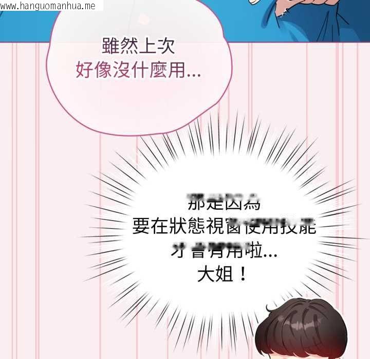 韩国漫画配角的生存任务韩漫_配角的生存任务-第64话在线免费阅读-韩国漫画-第109张图片