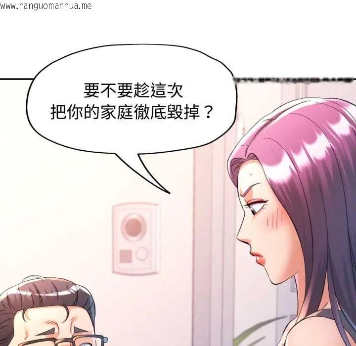 韩国漫画可以爱你吗/似曾相识的她韩漫_可以爱你吗/似曾相识的她-第103话在线免费阅读-韩国漫画-第92张图片