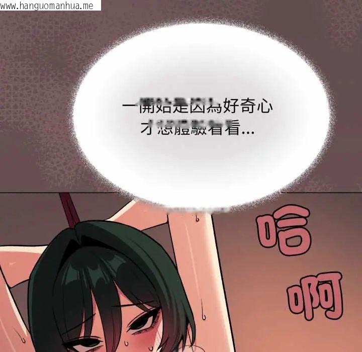 韩国漫画缺德邻居难相处韩漫_缺德邻居难相处-第83话在线免费阅读-韩国漫画-第25张图片