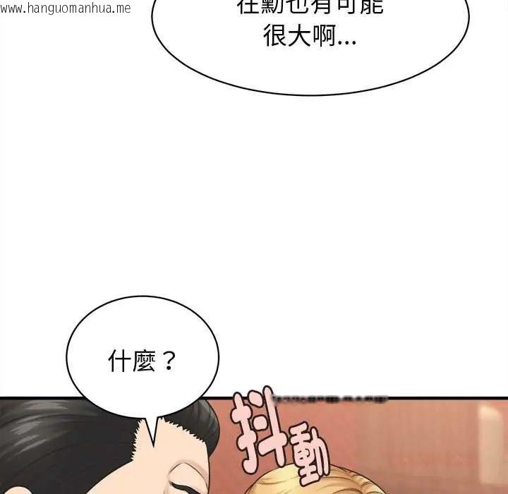 韩国漫画她们的夜晚属于我/与人妻有个秘密韩漫_她们的夜晚属于我/与人妻有个秘密-第41话在线免费阅读-韩国漫画-第26张图片