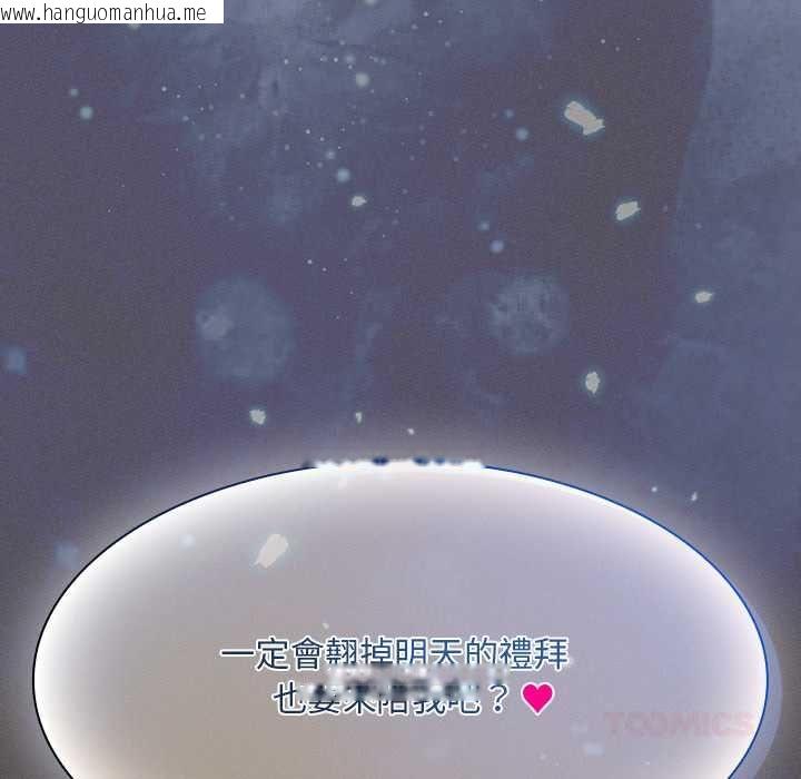 韩国漫画神圣陷阱/中了传教士的美人计韩漫_神圣陷阱/中了传教士的美人计-第44话在线免费阅读-韩国漫画-第132张图片