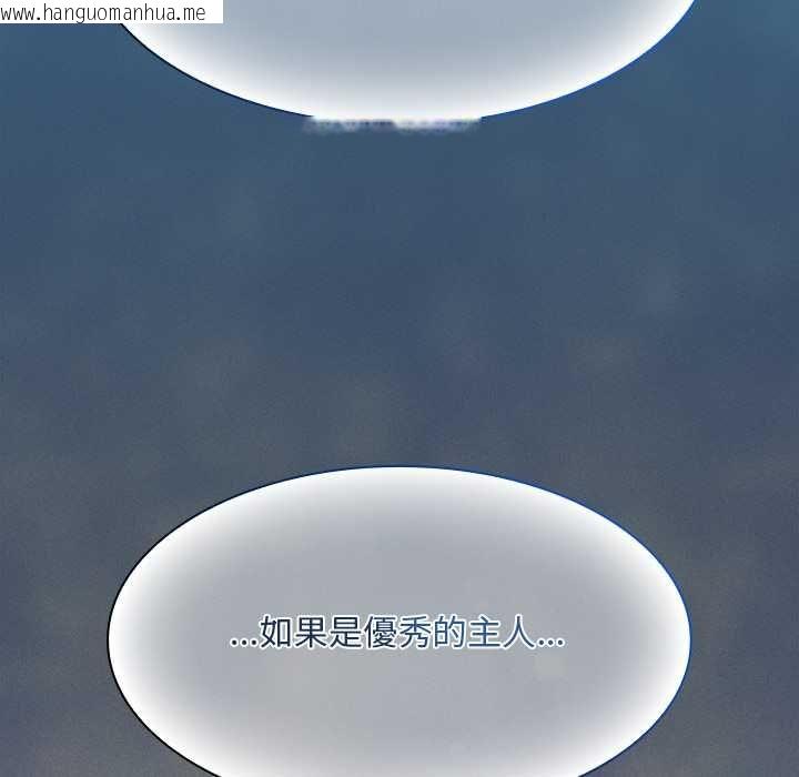 韩国漫画神圣陷阱/中了传教士的美人计韩漫_神圣陷阱/中了传教士的美人计-第44话在线免费阅读-韩国漫画-第130张图片