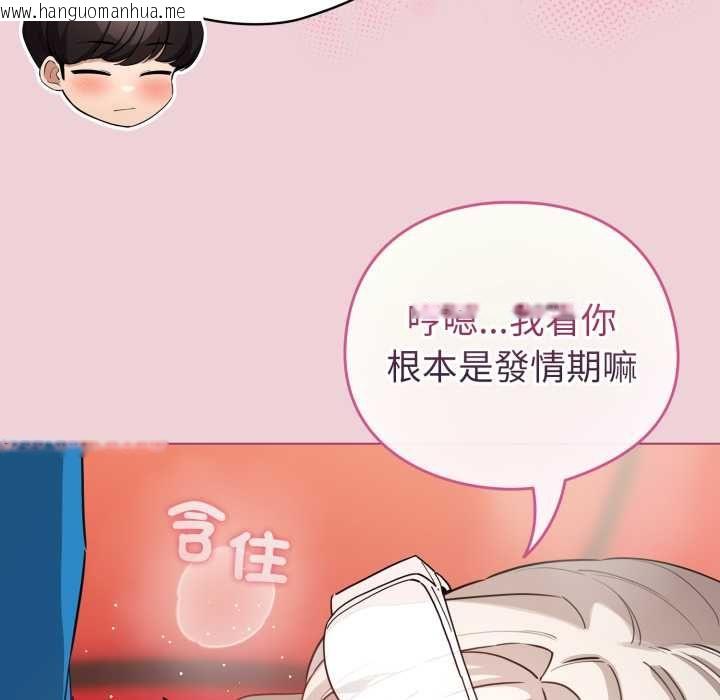 韩国漫画配角的生存任务韩漫_配角的生存任务-第64话在线免费阅读-韩国漫画-第20张图片