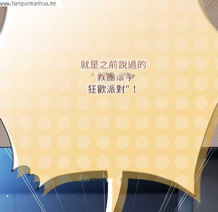 韩国漫画神圣陷阱/中了传教士的美人计韩漫_神圣陷阱/中了传教士的美人计-第44话在线免费阅读-韩国漫画-第33张图片