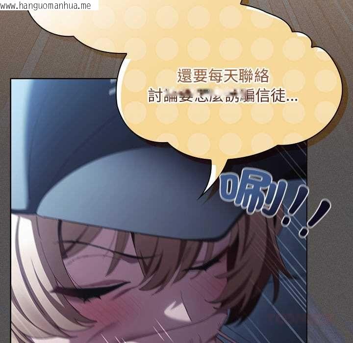 韩国漫画神圣陷阱/中了传教士的美人计韩漫_神圣陷阱/中了传教士的美人计-第44话在线免费阅读-韩国漫画-第36张图片